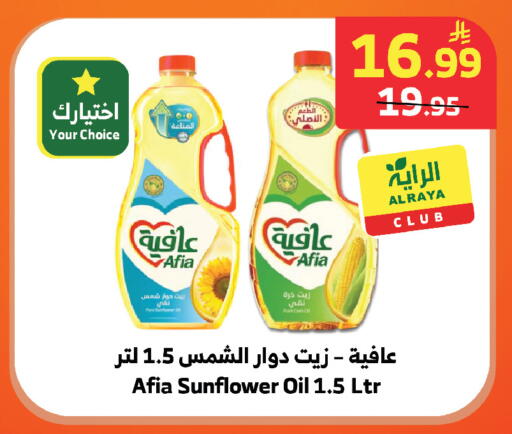 available at الراية in مملكة العربية السعودية, السعودية, سعودية - بيشة
