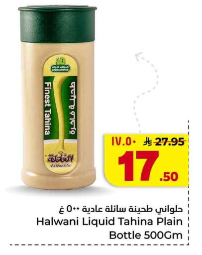 available at Hyper Al Wafa in KSA, Saudi Arabia, Saudi - Jeddah