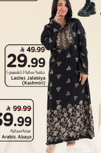 available at مارك & سيف in مملكة العربية السعودية, السعودية, سعودية - الأحساء‎