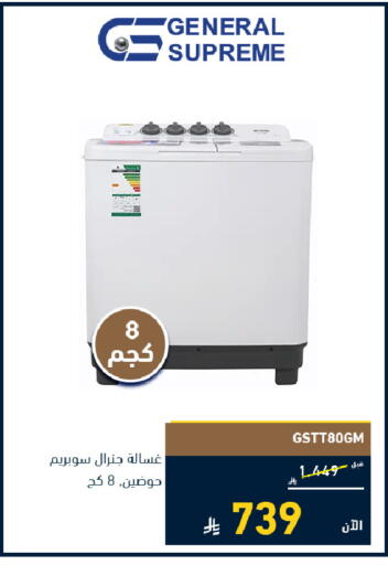 available at تمكين in مملكة العربية السعودية, السعودية, سعودية - الرياض