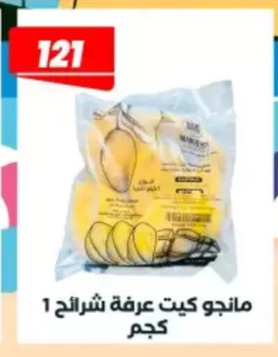 available at Arafa Market in Egypt - Cairo