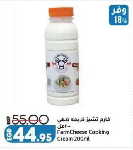 available at لولو هايبرماركت in Egypt - القاهرة