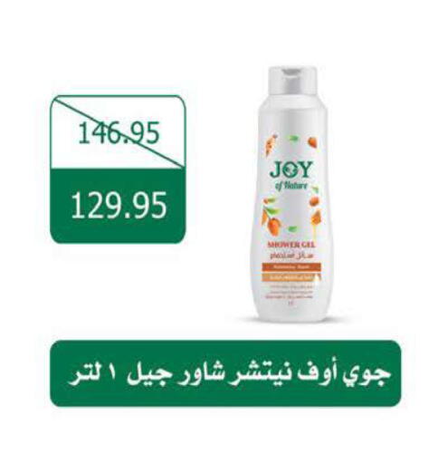 available at سعودي سوبرماركت in Egypt - القاهرة