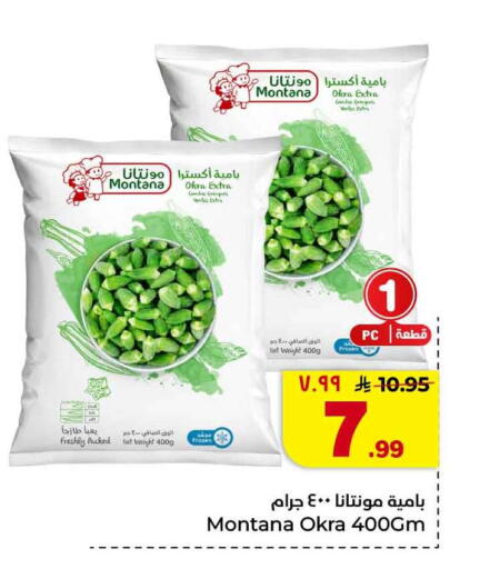Okra available at Hyper Al Wafa in KSA, Saudi Arabia, Saudi - Jeddah