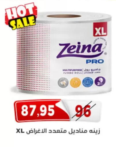 available at اسواق البدر in Egypt - القاهرة