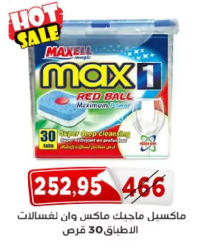 available at Aswaq Albader in Egypt - Cairo
