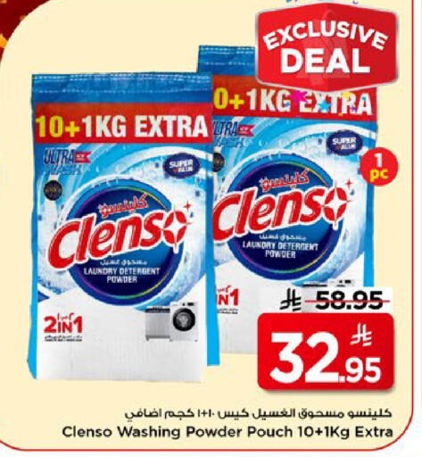 available at مارك & سيف in مملكة العربية السعودية, السعودية, سعودية - الأحساء‎