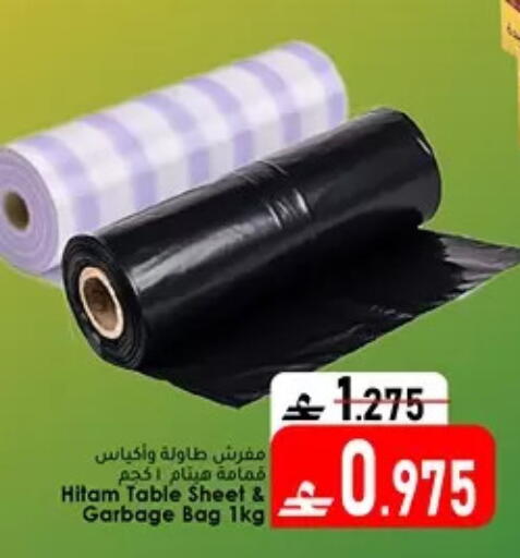 available at دار الحياة هايبر ماركت in عُمان - مسقط‎