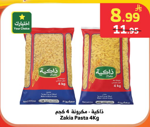 available at Al Raya in KSA, Saudi Arabia, Saudi - Jeddah