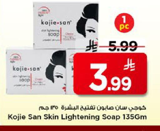 available at مارك & سيف in مملكة العربية السعودية, السعودية, سعودية - الأحساء‎