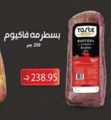 available at سعودي سوبرماركت in Egypt - القاهرة