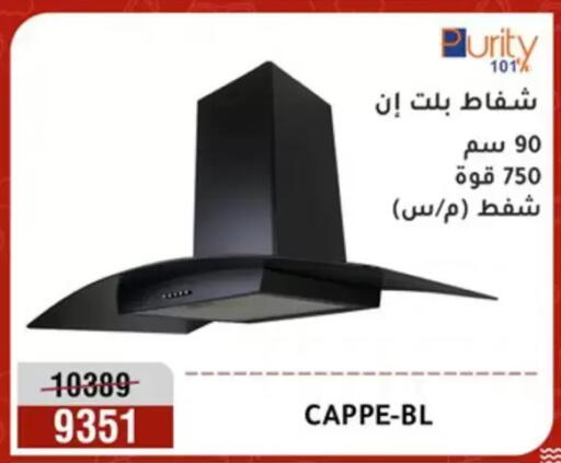 available at المرشدي in Egypt - القاهرة