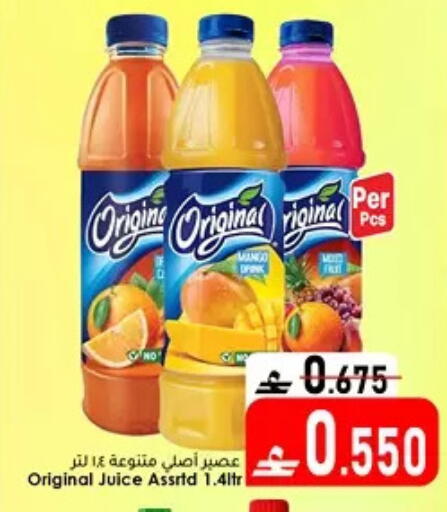 available at دار الحياة هايبر ماركت in عُمان - مسقط‎