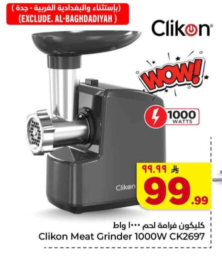 available at Hyper Al Wafa in KSA, Saudi Arabia, Saudi - Jeddah