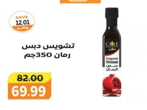 Pomegranate available at ذا مارت in Egypt - القاهرة