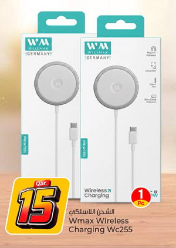 available at باريس هايبرماركت in قطر - الدوحة