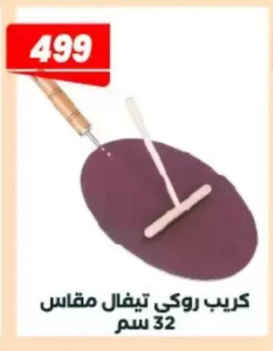 available at Arafa Market in Egypt - Cairo