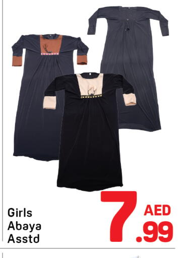 available at دي تو دي in الإمارات العربية المتحدة , الامارات - الشارقة / عجمان