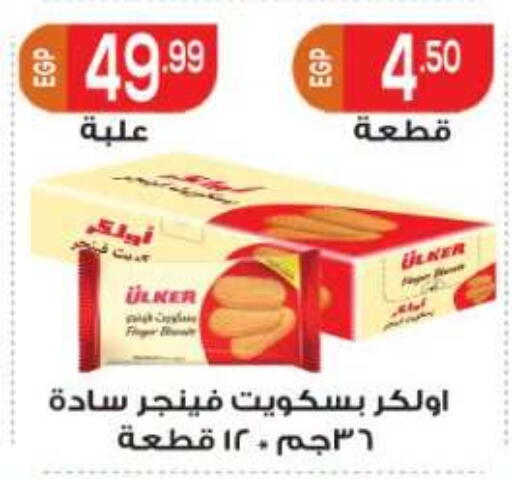 available at المحلاوي ماركت in Egypt - القاهرة