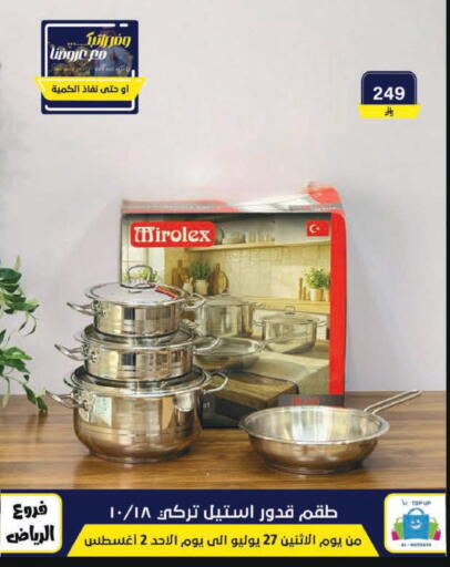 available at الحسين توب أب in مملكة العربية السعودية, السعودية, سعودية - الرياض