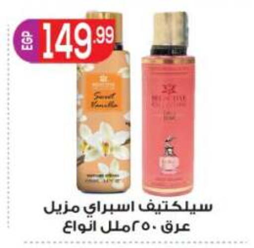 available at المحلاوي ماركت in Egypt - القاهرة