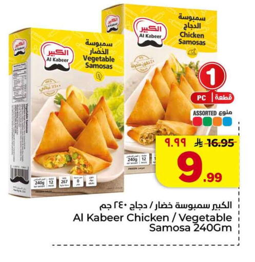 available at هايبر الوفاء in مملكة العربية السعودية, السعودية, سعودية - جدة