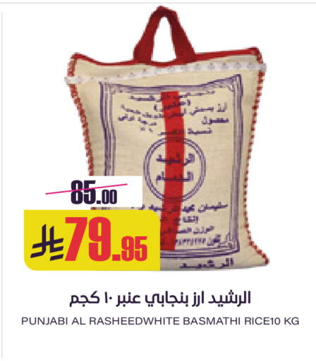 available at Sapt in KSA, Saudi Arabia, Saudi - Buraidah