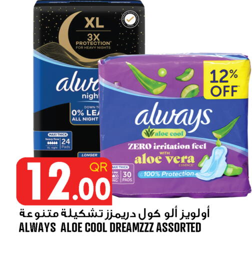available at قصر الأغذية هايبرماركت in قطر - الوكرة