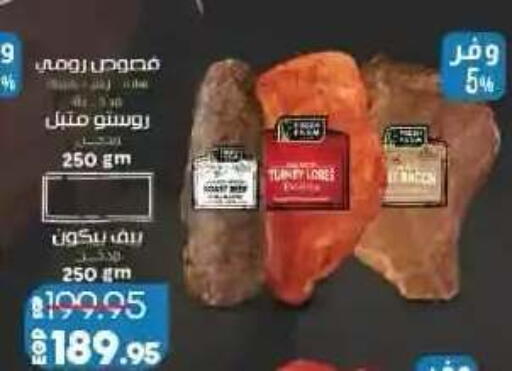 available at لولو هايبرماركت in Egypt - القاهرة