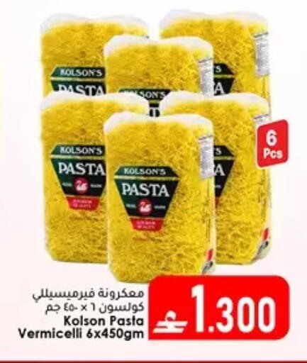 available at دار الحياة هايبر ماركت in عُمان - مسقط‎