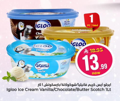 Vanilla available at Hyper Al Wafa in KSA, Saudi Arabia, Saudi - Jeddah