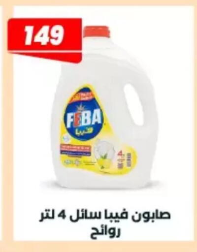 available at Arafa Market in Egypt - Cairo