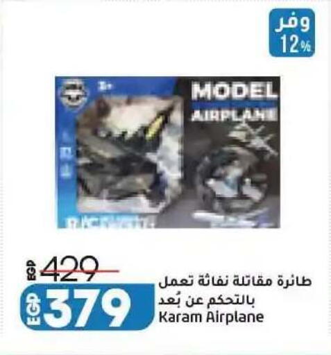available at لولو هايبرماركت in Egypt - القاهرة