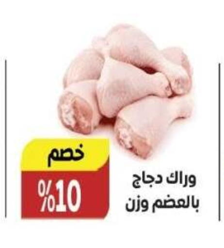 available at ذا مارت in Egypt - القاهرة