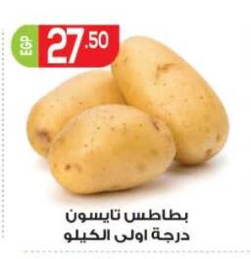 available at المحلاوي ماركت in Egypt - القاهرة