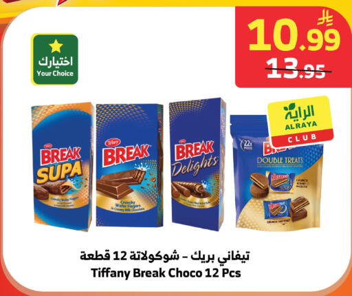 available at الراية in مملكة العربية السعودية, السعودية, سعودية - المدينة المنورة