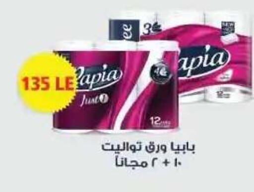 available at لولو هايبرماركت in Egypt - القاهرة