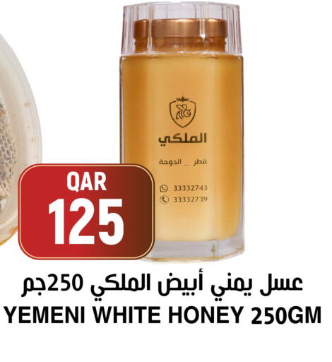 available at أسواق الملكي فرش in قطر - الخور