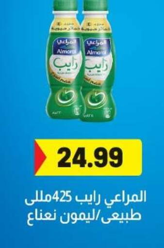 available at المحلاوي ماركت in Egypt - القاهرة