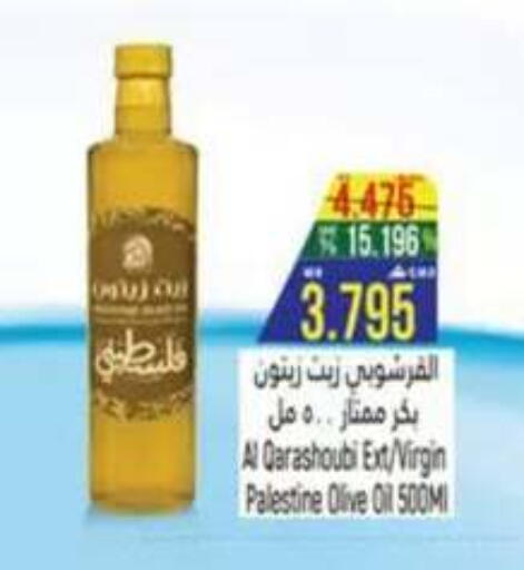 available at حور العين هايبرماركت in عُمان - صلالة