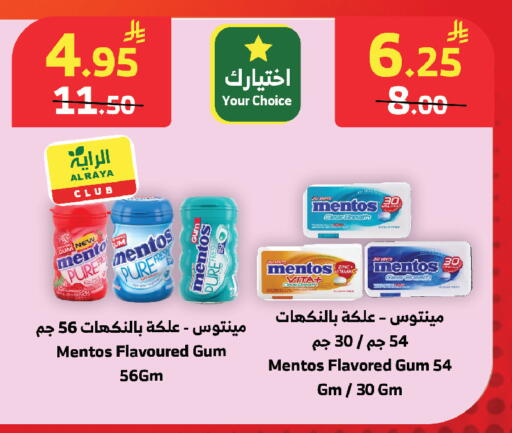 available at الراية in مملكة العربية السعودية, السعودية, سعودية - المدينة المنورة