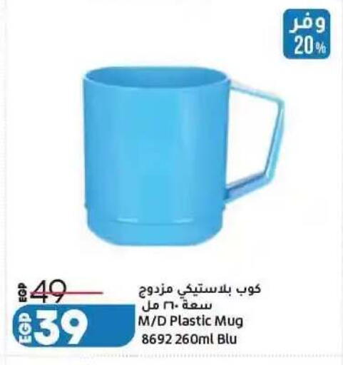 available at لولو هايبرماركت in Egypt - القاهرة