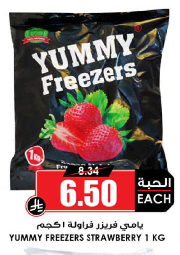 Strawberry available at أسواق النخبة in مملكة العربية السعودية, السعودية, سعودية - جدة