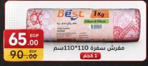 available at المحلاوي ماركت in Egypt - القاهرة