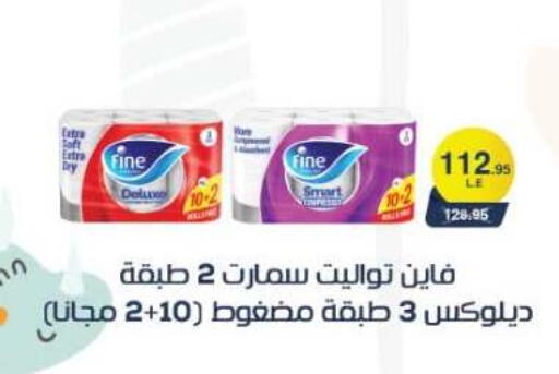 available at المحلاوي ماركت in Egypt - القاهرة