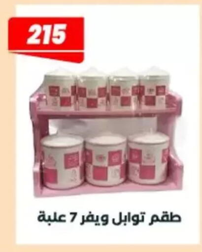 available at Arafa Market in Egypt - Cairo