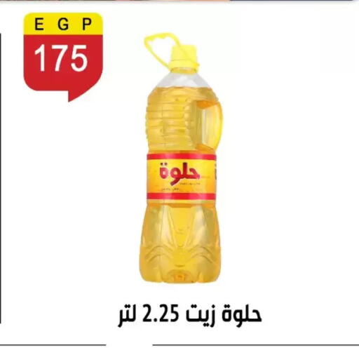 available at بن سليمان in Egypt - القاهرة