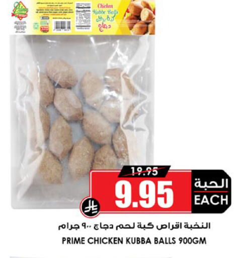 available at Prime Supermarket in KSA, Saudi Arabia, Saudi - Sakaka
