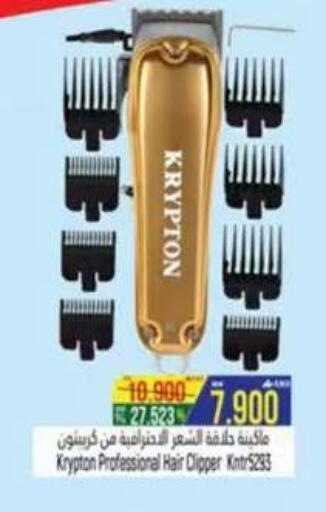 available at حور العين هايبرماركت in عُمان - صُحار‎