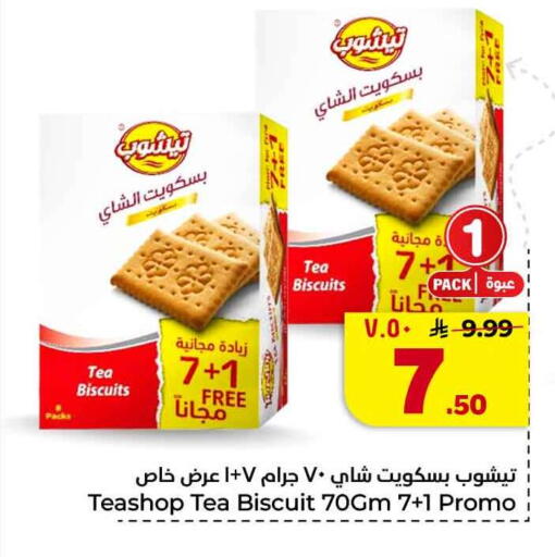 available at هايبر الوفاء in مملكة العربية السعودية, السعودية, سعودية - جدة